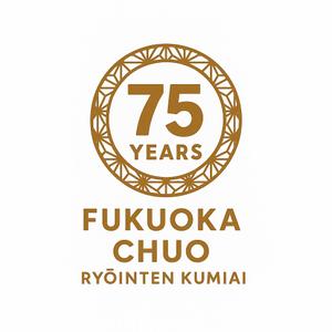 谷元 龍平 (RYUHEI-T27)さんの「福岡市中央料飲店組合」創立75周年ロゴへの提案
