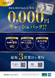 komori-h (komori-h)さんのクレジットカード販促チラシへの提案