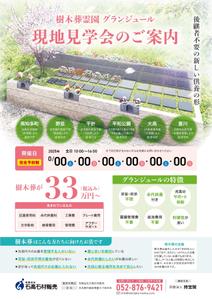 komori-h (komori-h)さんの樹木葬霊園とお墓じまいのチラシのデザインへの提案
