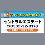 浅井彩 (asai-design)さんの不動産会社　広告看板への提案