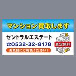 浅井彩 (asai-design)さんの不動産会社　広告看板への提案