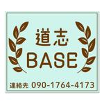 浅井彩 (asai-design)さんの自社保養施設キャンプ場の看板イラストへの提案