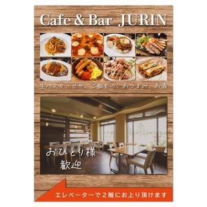 浅井彩 (asai-design)さんのダイニングバーの夜用A型看板デザインへの提案
