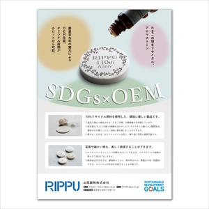 浅井彩 (asai-design)さんの【香の技術展2025】で配布するチラシのデザイン作成依頼への提案