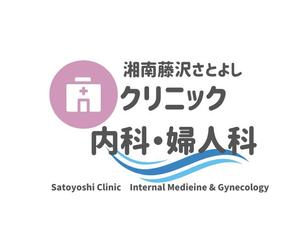 yupi27 (yupi27)さんの新規開院する消化器・婦人科クリニックのロゴ作成への提案