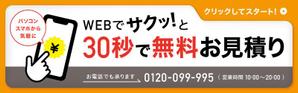 KD / グラフィックデザイナー (book_and_graphic)さんのフォームに誘導するCTAバナーの作成！への提案