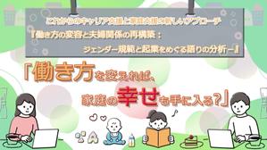 kana (SatoKana01)さんの大学院での研究発表のスライド表紙のデザインへの提案