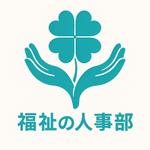 Yamaruna (runrun9)さんの障害福祉領域のエンゲージメントサーベイシステム「福祉の人事部」のロゴへの提案