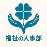 Yamaruna (runrun9)さんの障害福祉領域のエンゲージメントサーベイシステム「福祉の人事部」のロゴへの提案