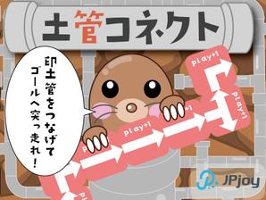 ソウタ (souta00012)さんのカードゲーム「土管コネクト」のパッケージデザインへの提案