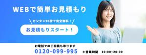マツ (Matsu-01)さんのフォームに誘導するCTAバナーの作成！への提案