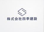 aru_ (notely)さんの建設会社「株式会社四季建設」の会社ロゴへの提案