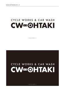 Yamashiro (yorugata24)さんの自転車とカーウォッシュを統合した「CW-OHTAKI」ロゴ募集！への提案