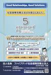 PANDA-05 (panda-05)さんの社会保険労務士法人設立のご案内はがきへの提案