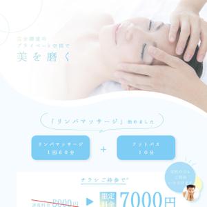のじ (noji_1212)さんのリンパマッサージを始めます。チラシ作成をお願いしたいです。への提案