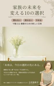 ありさ (ArisaCreations)さんの電子書籍の表紙デザインへの提案