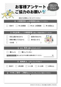 セサミデザイン (wdgmk)さんの「お客様アンケート用紙」のデザインへの提案