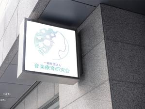 works (pops13u)さんの一般社団法人 音楽療育研究会のロゴへの提案