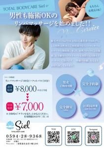 ryou (ten-r_design)さんのリンパマッサージを始めます。チラシ作成をお願いしたいです。への提案