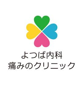 Rolling (rolling2560)さんの新規開業クリニックのロゴへの提案