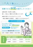 Aya (Aya_ik)さんのクリニックの求人募集のポスター（知人向け紹介、リファラル採用）への提案
