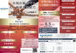 渡邊詩野 (ShinoW)さんの「市場が縮んでも、人の価値は無限だ」 ――“無いなら育てる”人材戦略地域からアジアを動かすへの提案