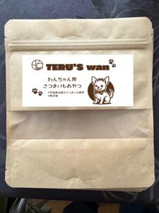 もも (momo_339)さんのワンちゃんの安心安全おやつ・さつまいも加工品「テルズワン(TERU'S wan)」パッケージデザインへの提案