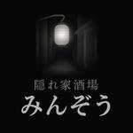 Potatoes (Potatoes2025)さんの隠れた通りにあるなんでも食べれる居酒屋への提案