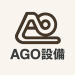 Potatoes (Potatoes2025)さんの配管工事会社「株式会社AGO設備」のロゴへの提案