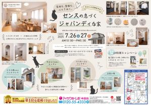 トリタニ (tori_tani)さんの半田店　7月26・27日　住まいの実例見学会　チラシ作成依頼　への提案