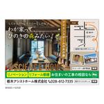 株式会社motto看板 (kanban_design)さんの建築会社の屋外野立て看板盤面デザインへの提案