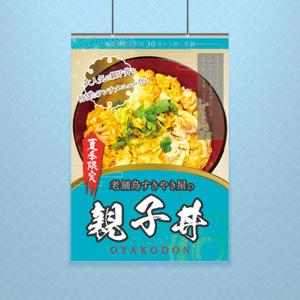 as (asuoasuo)さんのランチ親子丼のフライヤー作成への提案