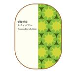 木村　乃彩 (noamye)さんの愛媛県産　キウイゼリーへの提案