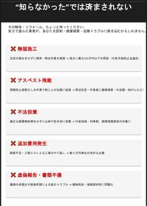 お任せ先生 (OMAKASEbot)さんの建物解体業者「株式会社一丸工業」のチラシへの提案