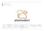匠ノ助 (Lorinza)さんの鶏のタタキのお店 atomodoriのロゴへの提案