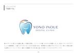匠ノ助 (Lorinza)さんの新規開院する歯科クリニックのロゴ作成への提案