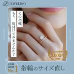 麻梨奈 (marinaa)さんのジュエリーの宅配修理サービス「JEWELINO」（ジュエリノ）のバナー広告画像への提案