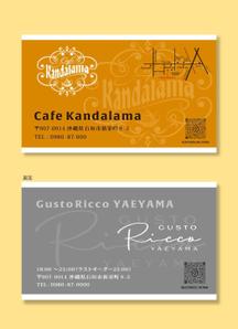 H-Design (yahhidy)さんの両面ショップカード【Gusto Ricco YAEYAMA】【Cafe Kandalama】への提案