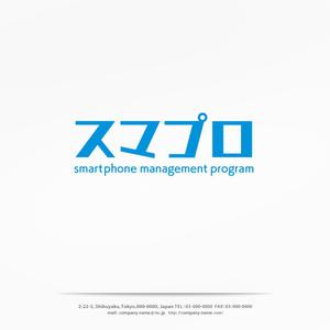 H-Design (yahhidy)さんのSoftBankスマホ管理最新システム「スマプロ」ロゴのデザインへの提案