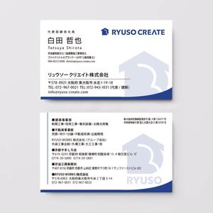 H-Design (yahhidy)さんの建築・不動産会社の名刺デザインへの提案