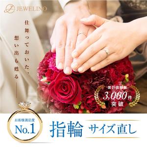 Luminous design (luminous-design)さんのジュエリーの宅配修理サービス「JEWELINO」（ジュエリノ）のバナー広告画像への提案