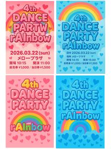 Pidam Gallery (Pidam)さんのダンスの発表会「4th DANCE PARTY "rAInbow"」のパンフレット&チケット制作への提案