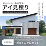 丸山@ventdevo (t-maruyama_ventdevo)さんの【バナー制作依頼】住宅イベントのバナーへの提案