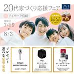 保坂　久美子 (kh19771225)さんの【バナー制作依頼】20代家づくり応援フェア ファーストビューバナーへの提案