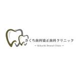 Saito (himawari_07)さんの【当選確約/人気案件】新規開院する歯科医院のロゴ作成への提案