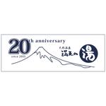 FPC (webfpc)さんの天然温泉満天の湯　20th anniversary　記念ロゴへの提案