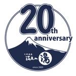 FPC (webfpc)さんの天然温泉満天の湯　20th anniversary　記念ロゴへの提案