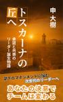 森山　修一 (Mory)さんのkindle書籍の表紙デザインへの提案