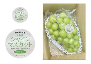 SECRET POINT GRAPHICS (SPgraphics)さんのシャインマスカットのパック貼付け用ラベルシールのデザインへの提案