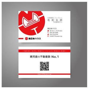 小島教和 (1900nori)さんの不動産会社「南日本ハウス」の名刺デザインへの提案